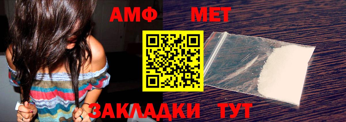 АМФЕТАМИН Premium Кореновск