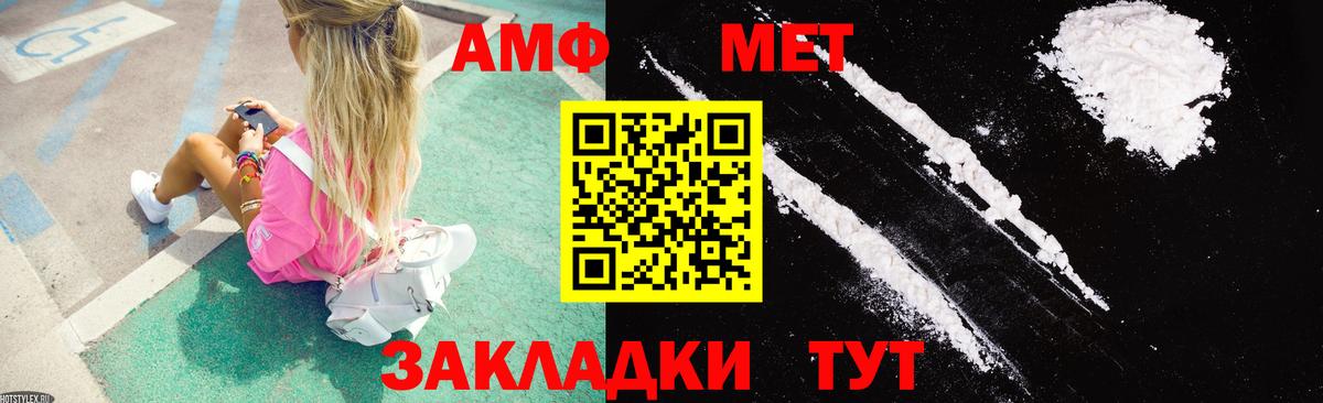 АМФЕТАМИН  АМФ 98%  Вход с VPN  Кореновск 