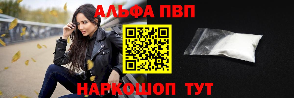 А ПВП мука Кореновск