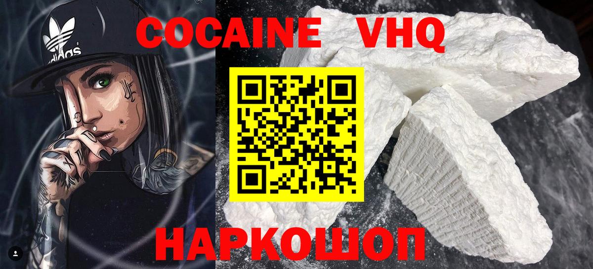 Кореновск  КОКАИН Эквадор  COCAIN Columbia  Вход с VPN 