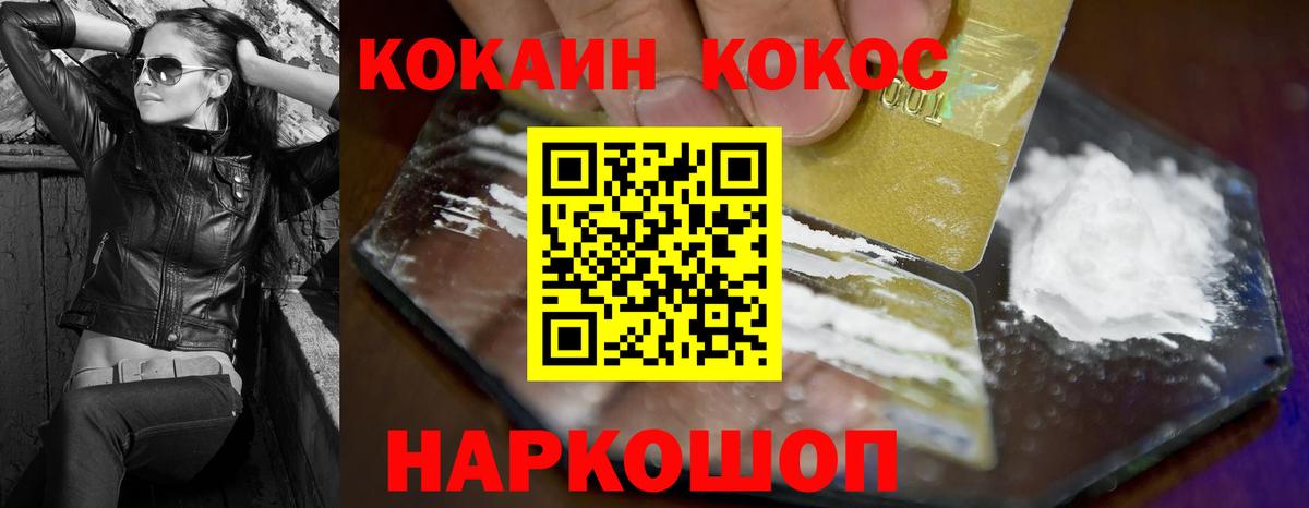 COCAIN Боливия Кореновск