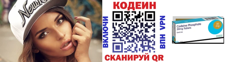 Кодеин напиток Lean (лин)  Кореновск 