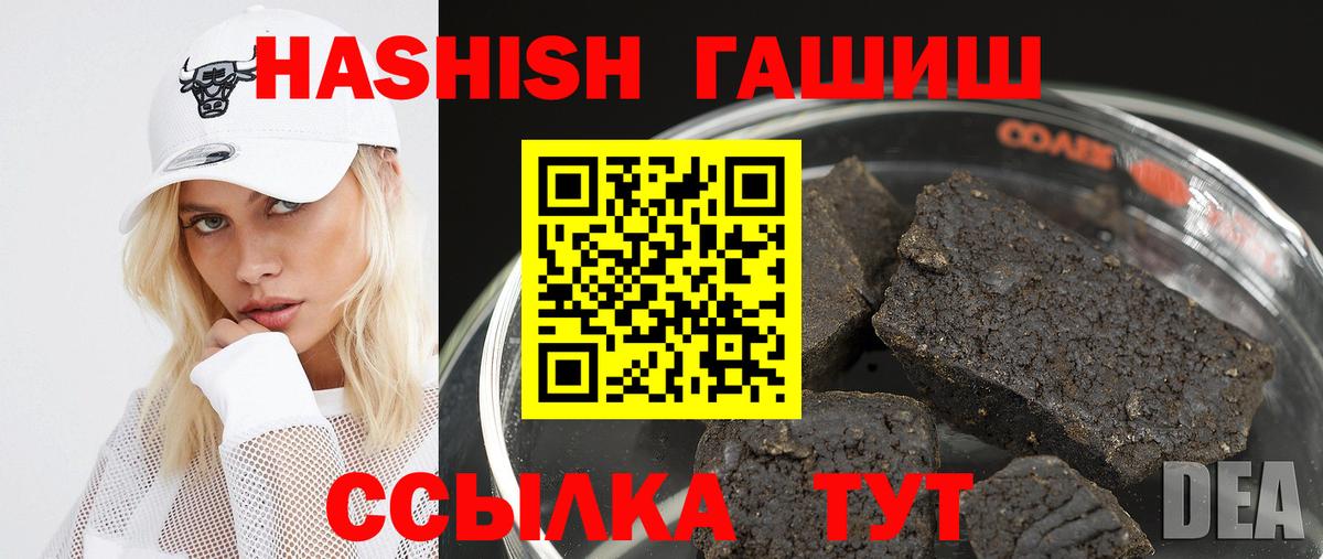 Кореновск  ГАШИШ гашик  Вход с VPN  ГАШИШ Изолятор 