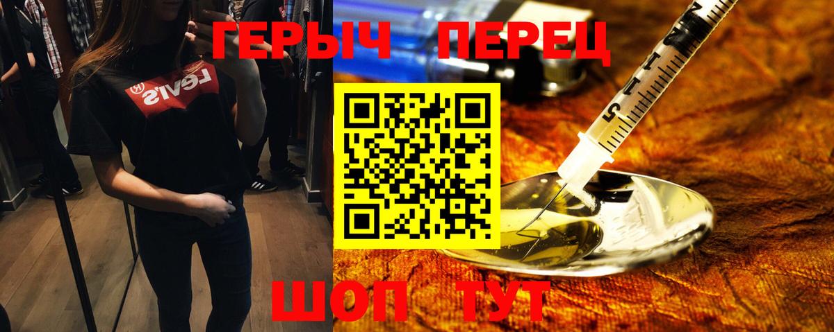 Кореновск  ГЕРОИН VHQ  Вход с VPN 