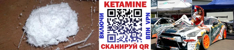Кетамин VHQ  Кореновск 