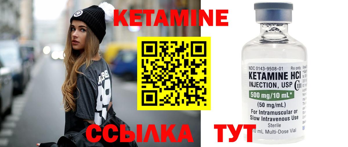 Кетамин ketamine  Вход с VPN  Кореновск 