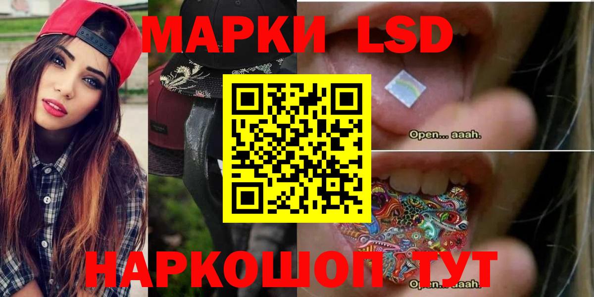 ЛСД экстази ecstasy  LSD-25 экстази ecstasy  Вход с VPN  Кореновск 