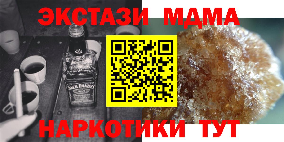 MDMA Molly  МДМА Molly  Кореновск  Вход с VPN 