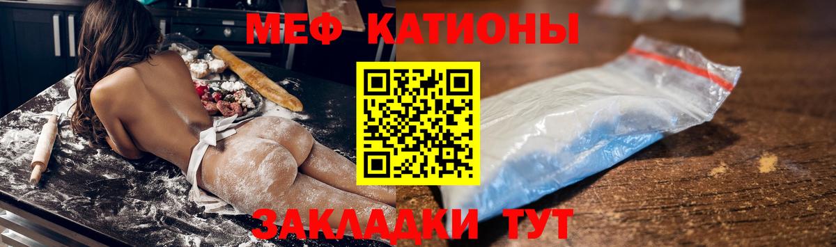 Кореновск  Мефедрон  Меф VHQ  Вход с VPN  Мефедрон мука 