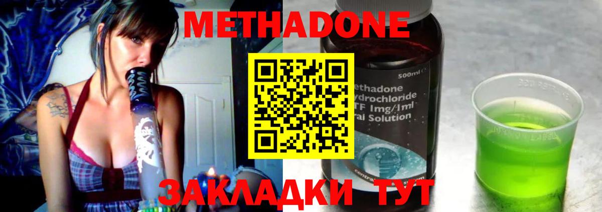 это какой сайт  Вход с VPN  Метадон VHQ  Кореновск  МЕТАДОН VHQ 