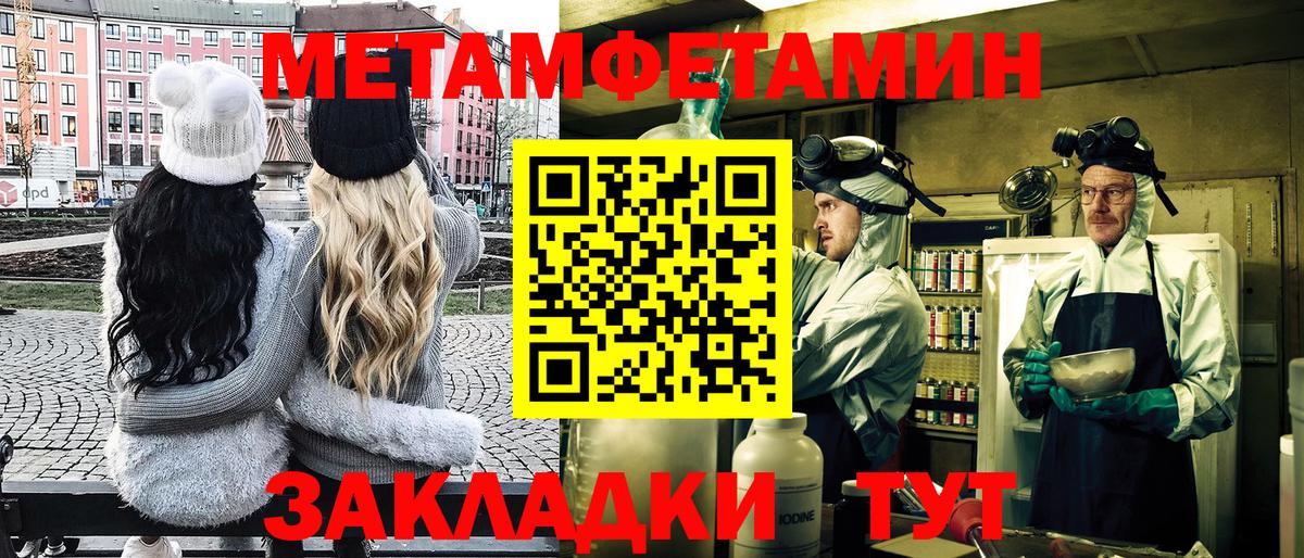 Метамфетамин кристалл  Вход с VPN  Кореновск 