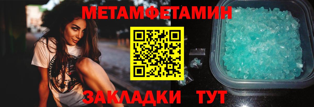 Метамфетамин винт Кореновск