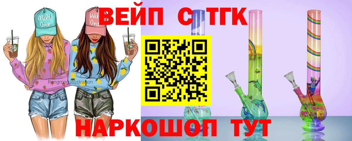 ТГК гашишное масло  ТГК гашишное масло  Вход с VPN  Кореновск 